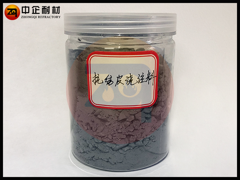 抗結(jié)皮澆注料